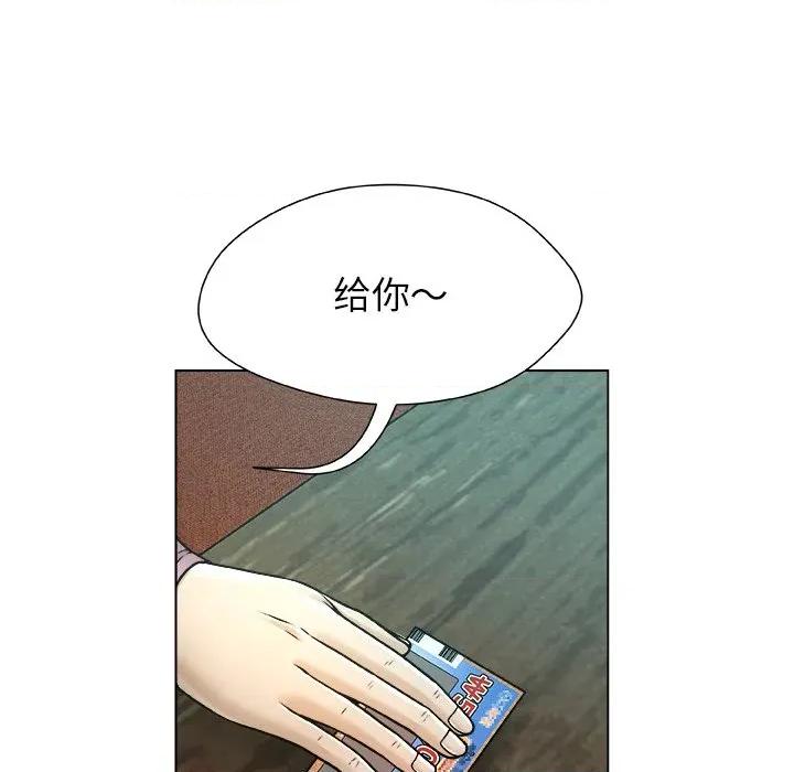 被幸运诅咒的人 被幸运诅咒的人-被幸运诅咒的人 第8话 第77页