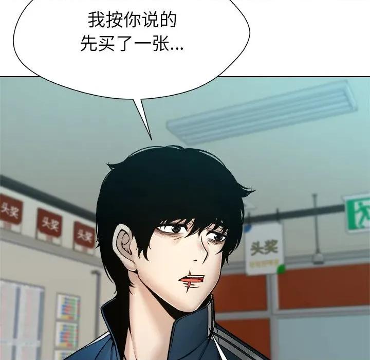 被幸运诅咒的人 被幸运诅咒的人-被幸运诅咒的人 第8话 第79页