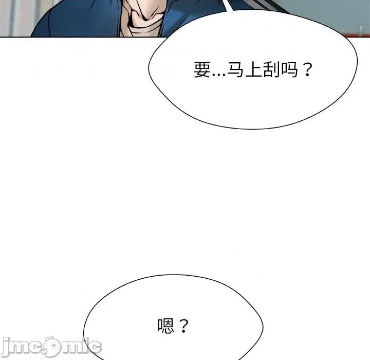被幸运诅咒的人 被幸运诅咒的人-被幸运诅咒的人 第8话 第80页