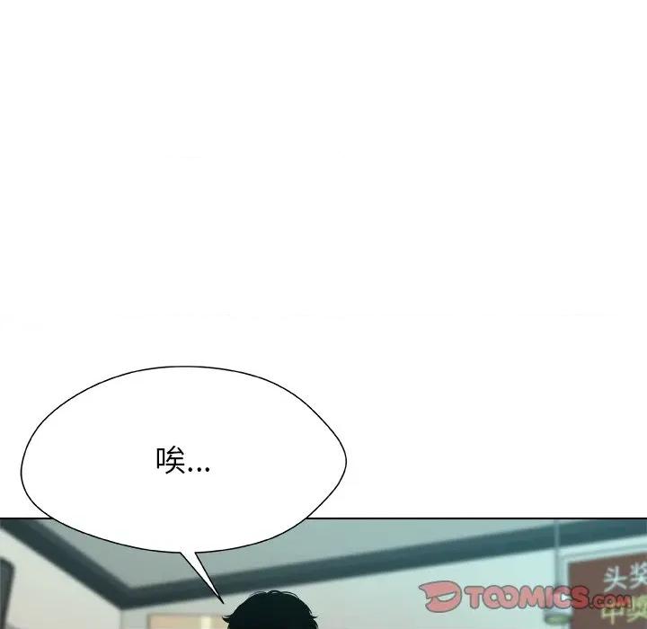 被幸运诅咒的人 被幸运诅咒的人-被幸运诅咒的人 第8话 第82页