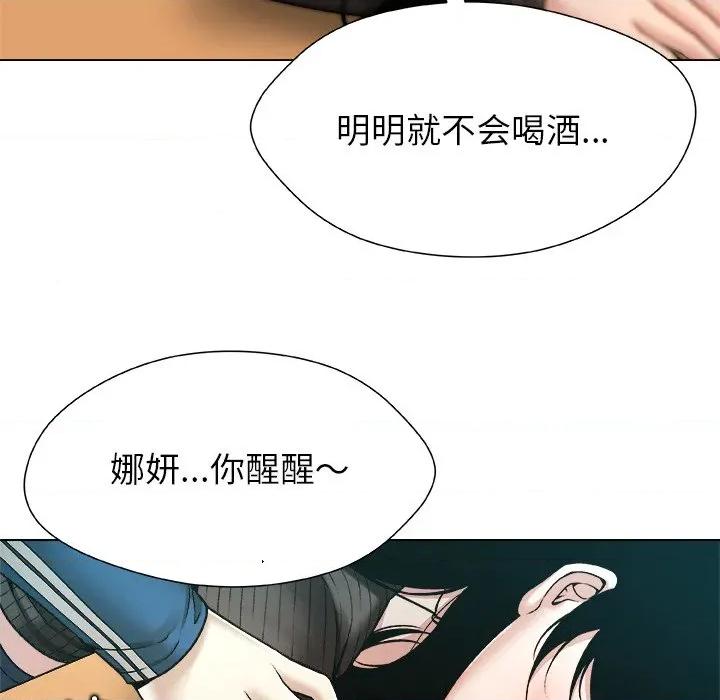 被幸运诅咒的人 被幸运诅咒的人-被幸运诅咒的人 第8话 第84页