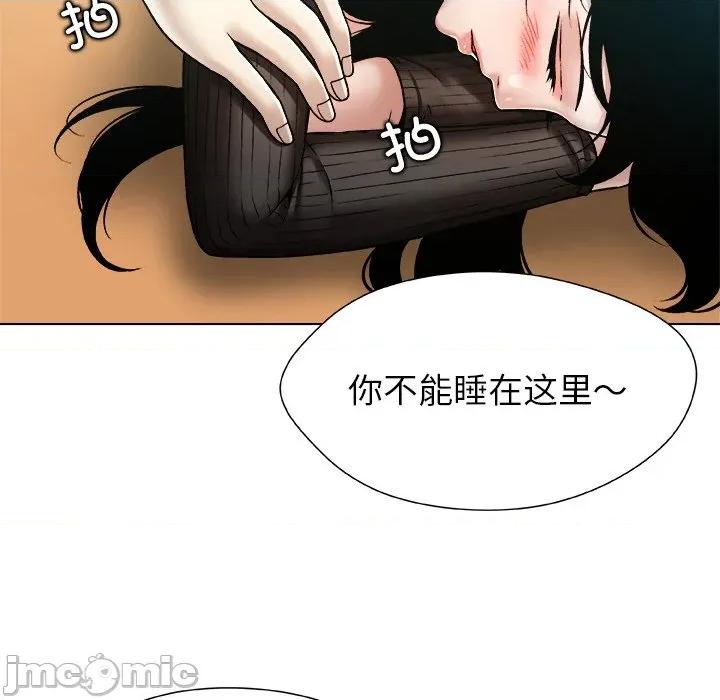 被幸运诅咒的人 被幸运诅咒的人-被幸运诅咒的人 第8话 第85页