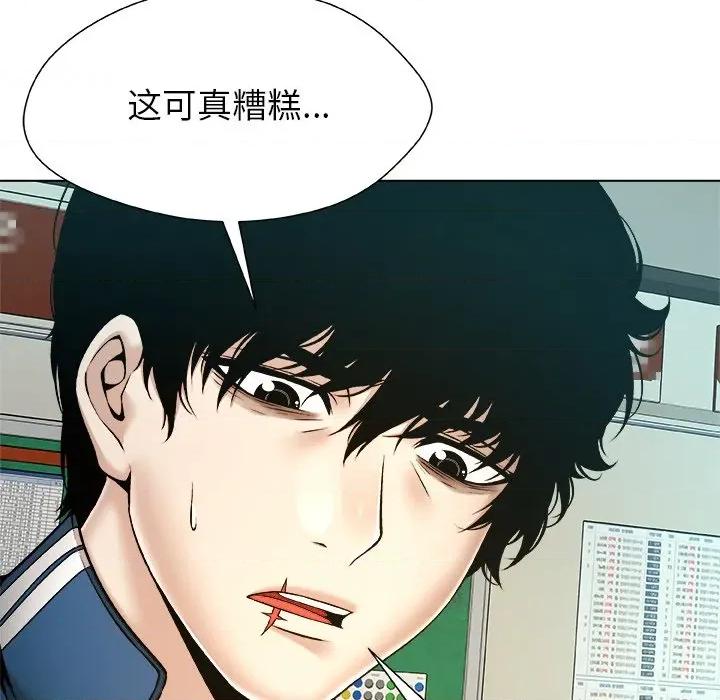 被幸运诅咒的人 被幸运诅咒的人-被幸运诅咒的人 第8话 第86页