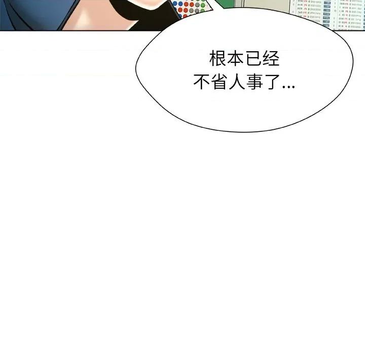 被幸运诅咒的人 被幸运诅咒的人-被幸运诅咒的人 第8话 第87页