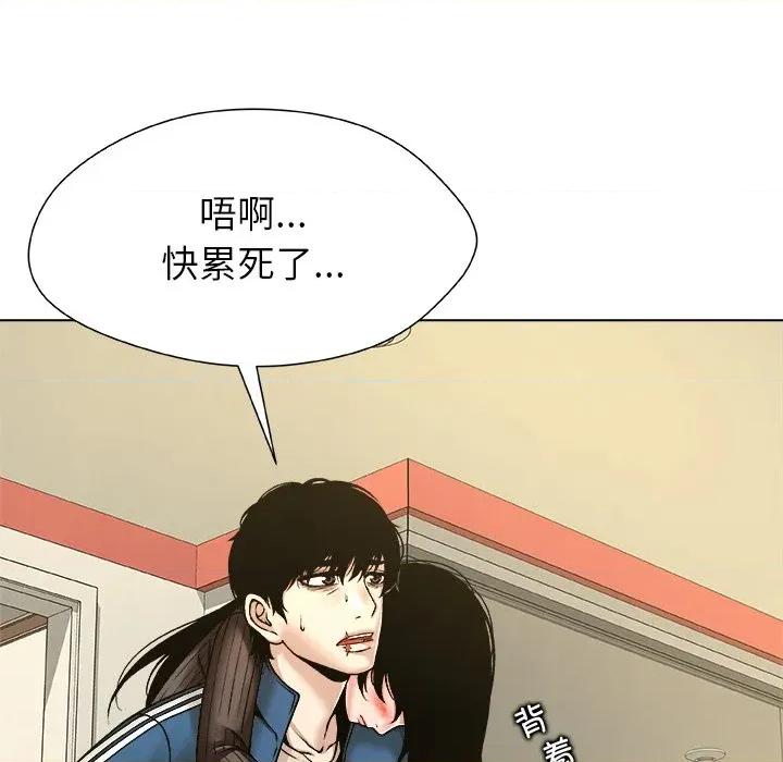 被幸运诅咒的人 被幸运诅咒的人-被幸运诅咒的人 第8话 第91页