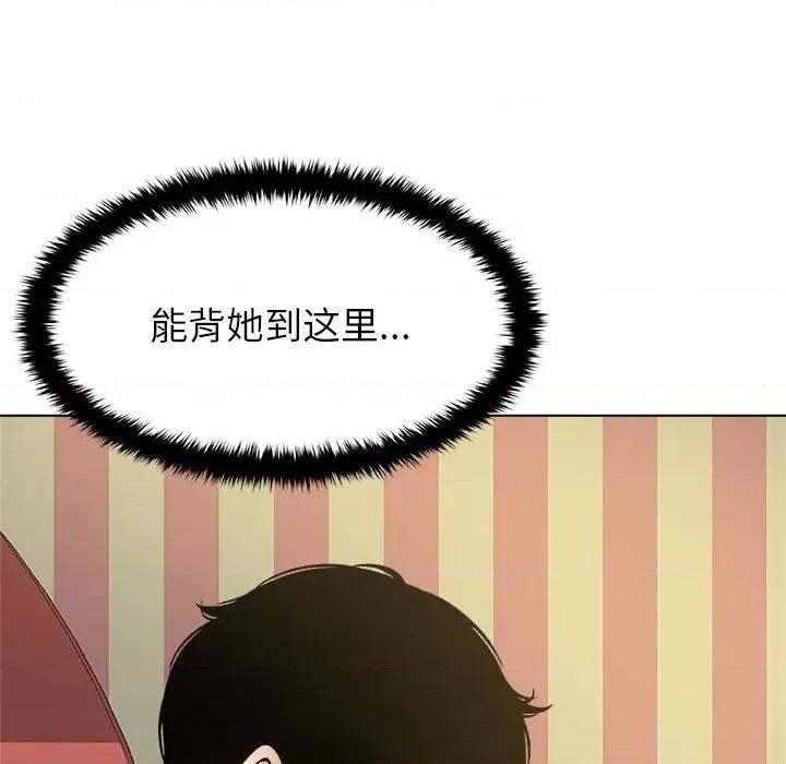 被幸运诅咒的人 被幸运诅咒的人-被幸运诅咒的人 第8话 第96页