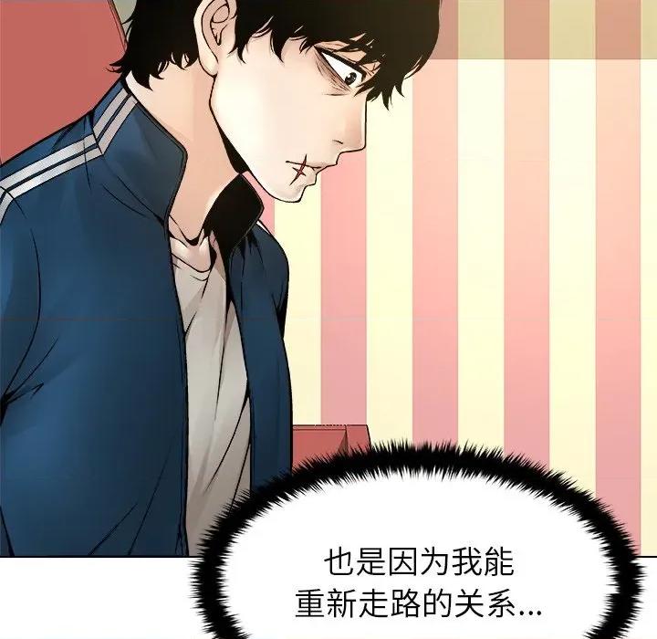 被幸运诅咒的人 被幸运诅咒的人-被幸运诅咒的人 第8话 第97页