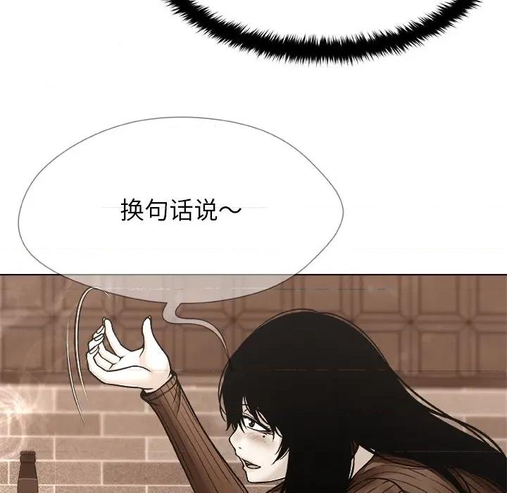 被幸运诅咒的人 被幸运诅咒的人-被幸运诅咒的人 第8话 第98页