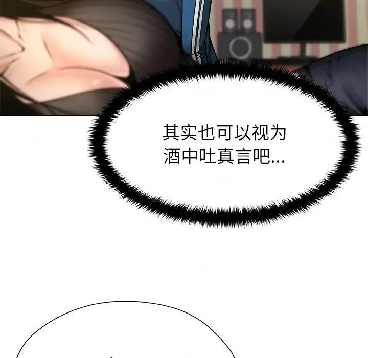 被幸运诅咒的人 被幸运诅咒的人-被幸运诅咒的人 第8话 第101页