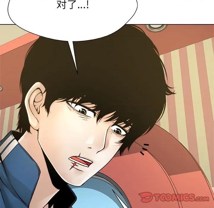 被幸运诅咒的人 被幸运诅咒的人-被幸运诅咒的人 第8话 第102页