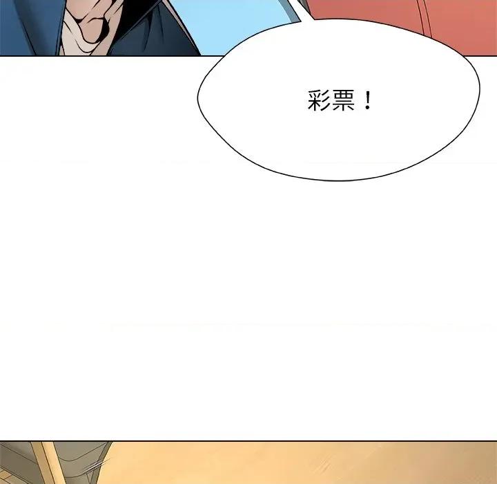 被幸运诅咒的人 被幸运诅咒的人-被幸运诅咒的人 第8话 第103页