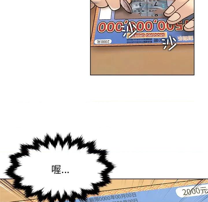 被幸运诅咒的人 被幸运诅咒的人-被幸运诅咒的人 第8话 第108页