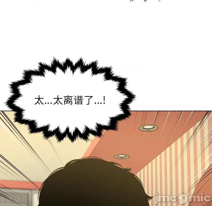 被幸运诅咒的人 被幸运诅咒的人-被幸运诅咒的人 第8话 第110页