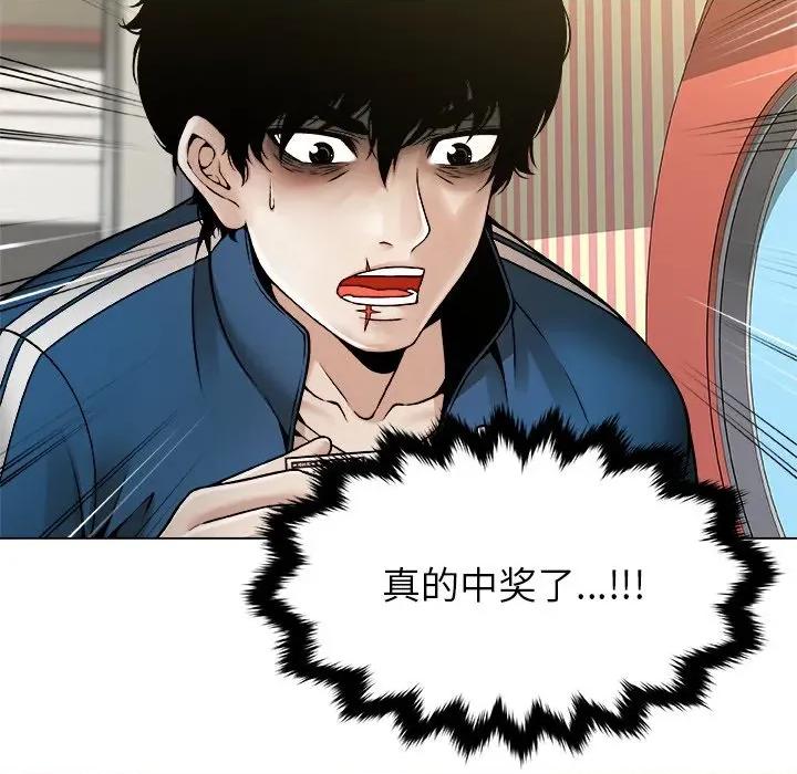 被幸运诅咒的人 被幸运诅咒的人-被幸运诅咒的人 第8话 第111页