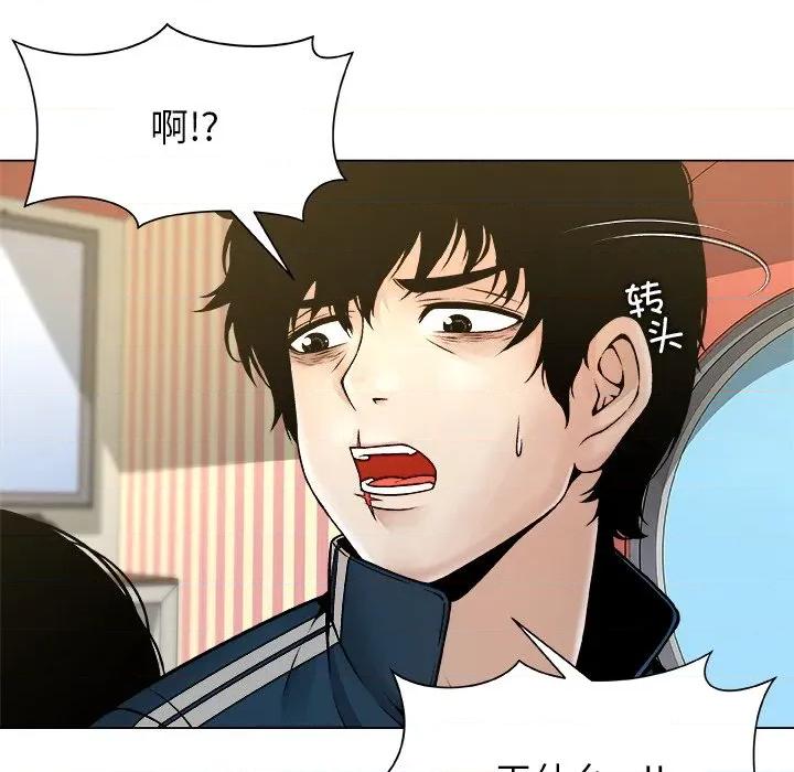 被幸运诅咒的人 被幸运诅咒的人-被幸运诅咒的人 第8话 第114页