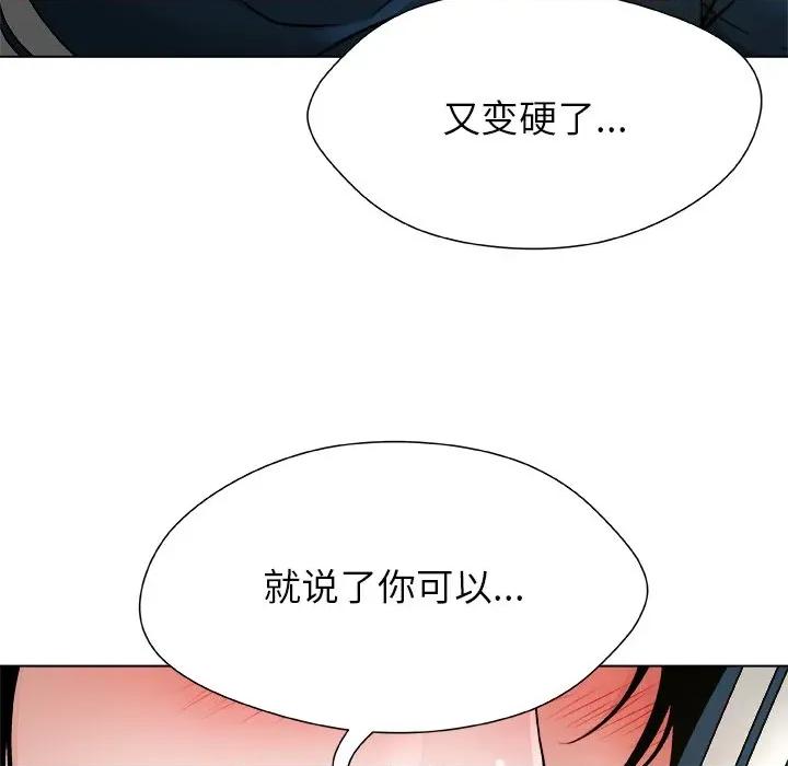 被幸运诅咒的人 被幸运诅咒的人-被幸运诅咒的人 第8话 第118页