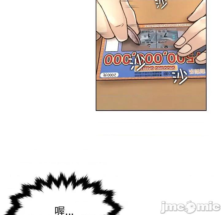 被幸运诅咒的人 被幸运诅咒的人-被幸运诅咒的人 第9话 第5页