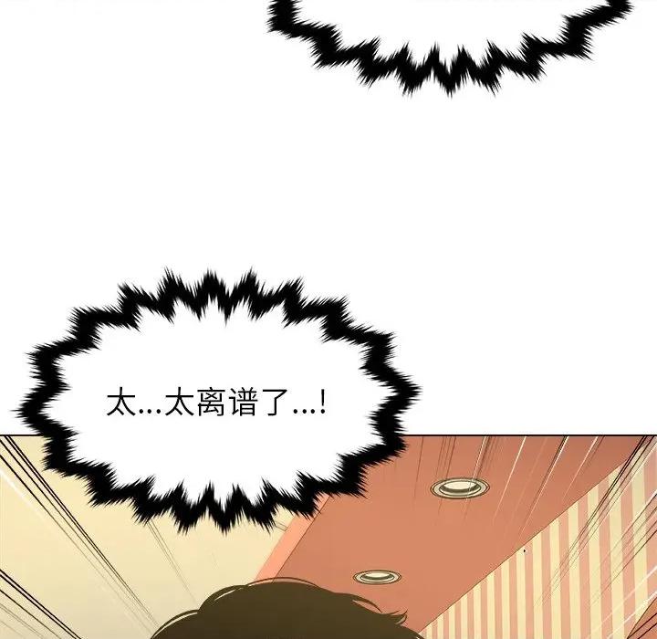 被幸运诅咒的人 被幸运诅咒的人-被幸运诅咒的人 第9话 第7页