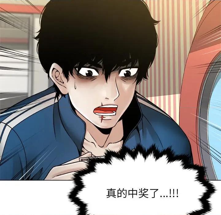 被幸运诅咒的人 被幸运诅咒的人-被幸运诅咒的人 第9话 第8页