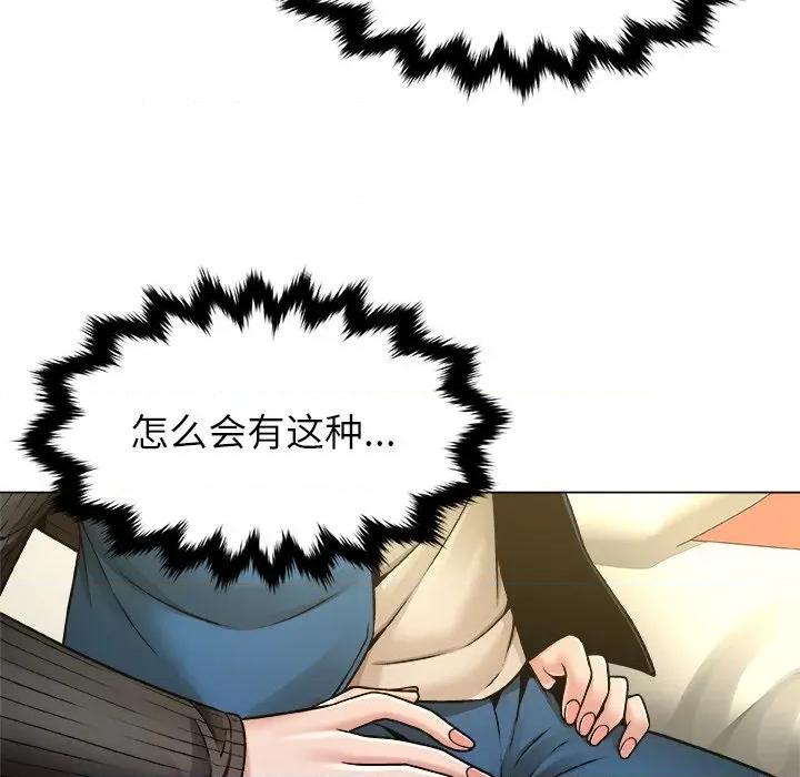 被幸运诅咒的人 被幸运诅咒的人-被幸运诅咒的人 第9话 第9页