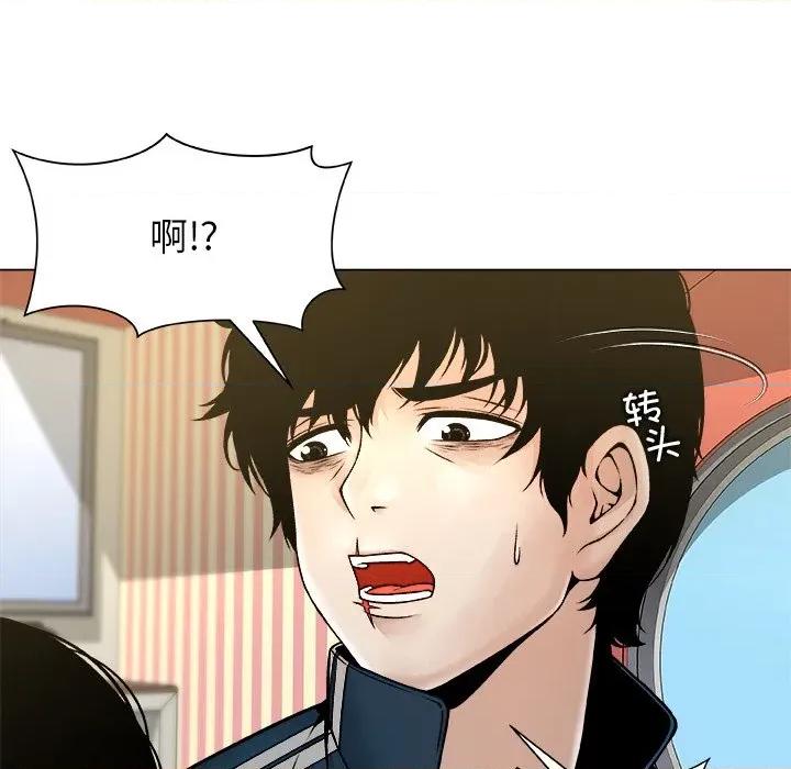 被幸运诅咒的人 被幸运诅咒的人-被幸运诅咒的人 第9话 第11页