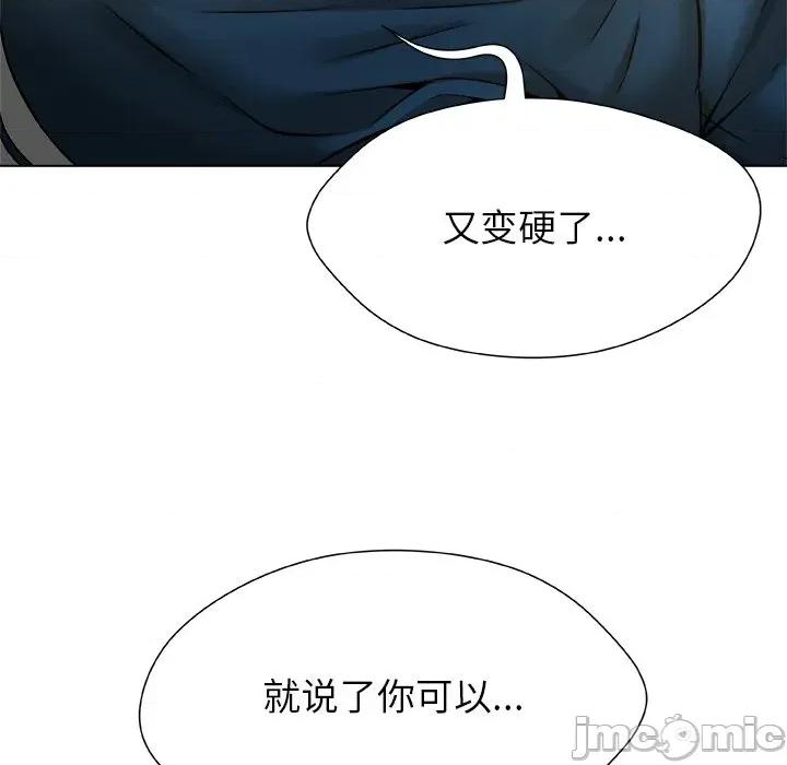 被幸运诅咒的人 被幸运诅咒的人-被幸运诅咒的人 第9话 第15页