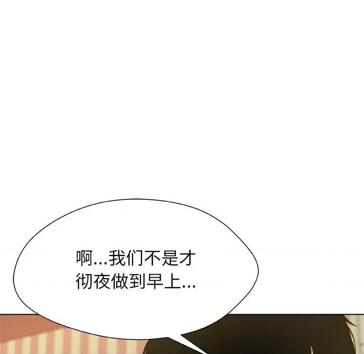 被幸运诅咒的人 被幸运诅咒的人-被幸运诅咒的人 第9话 第19页