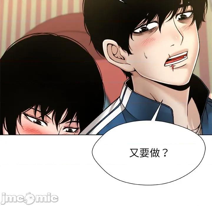 被幸运诅咒的人 被幸运诅咒的人-被幸运诅咒的人 第9话 第20页