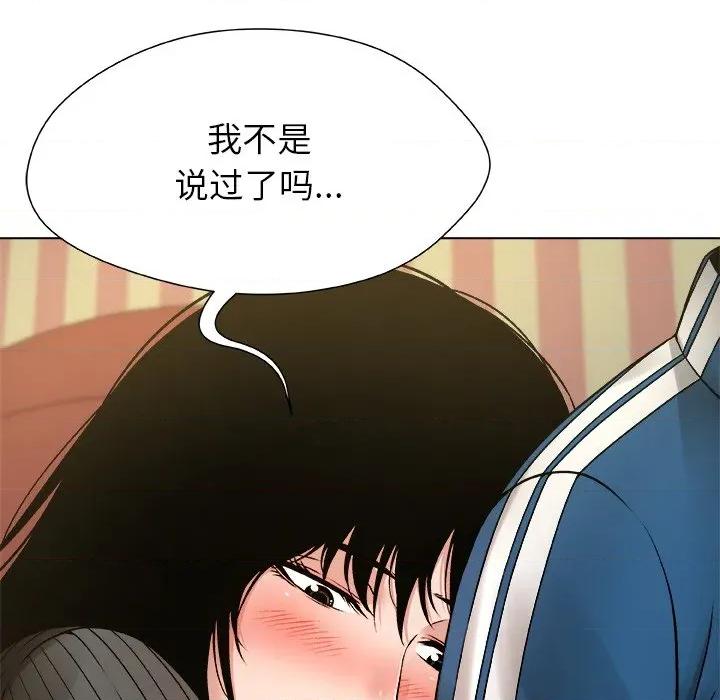 被幸运诅咒的人 被幸运诅咒的人-被幸运诅咒的人 第9话 第21页