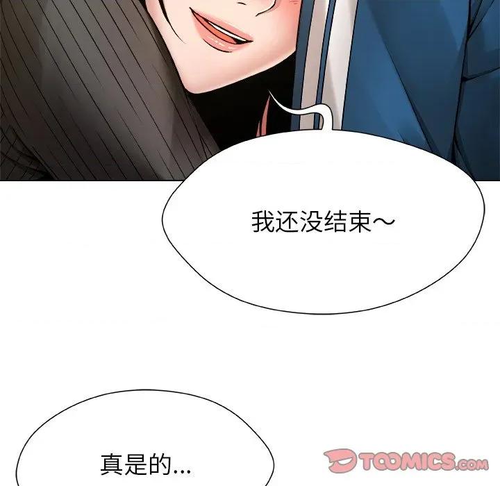 被幸运诅咒的人 被幸运诅咒的人-被幸运诅咒的人 第9话 第22页