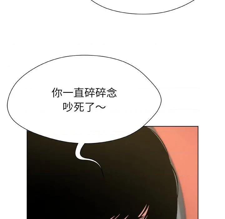被幸运诅咒的人 被幸运诅咒的人-被幸运诅咒的人 第9话 第24页