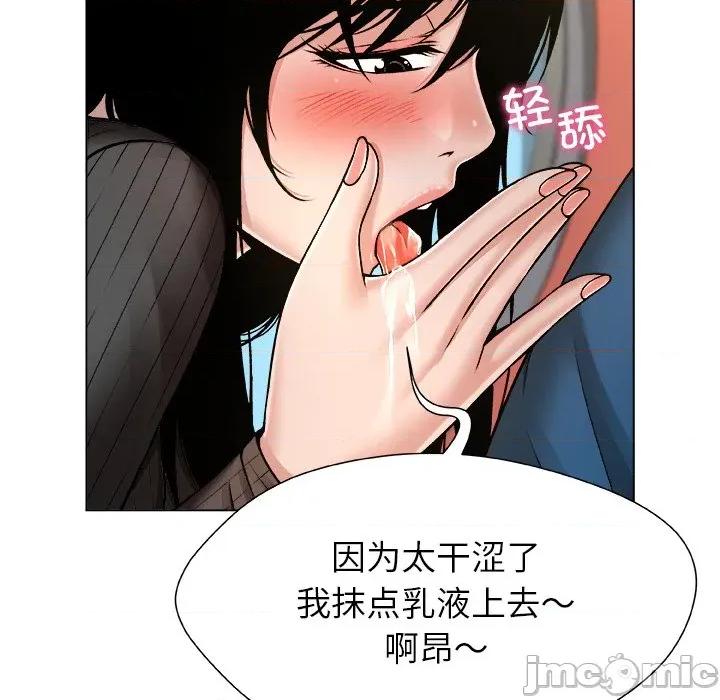 被幸运诅咒的人 被幸运诅咒的人-被幸运诅咒的人 第9话 第25页