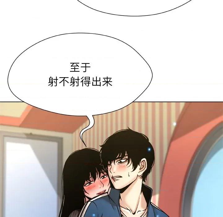 被幸运诅咒的人 被幸运诅咒的人-被幸运诅咒的人 第9话 第26页