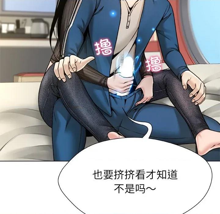 被幸运诅咒的人 被幸运诅咒的人-被幸运诅咒的人 第9话 第27页