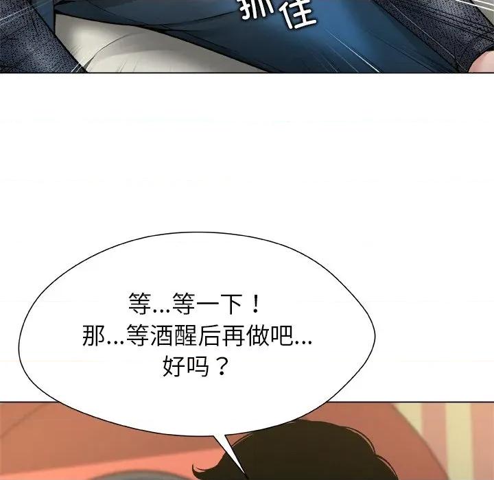 被幸运诅咒的人 被幸运诅咒的人-被幸运诅咒的人 第9话 第29页