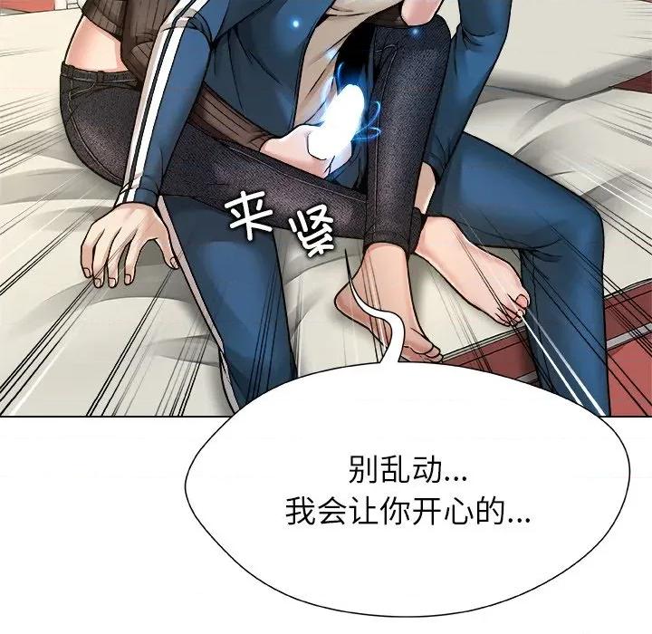 被幸运诅咒的人 被幸运诅咒的人-被幸运诅咒的人 第9话 第32页