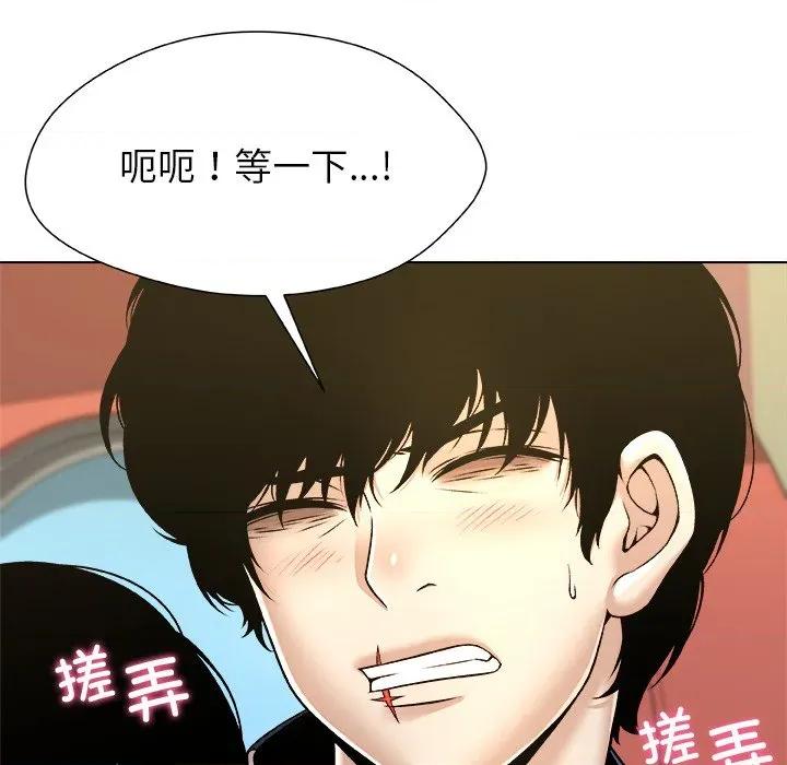 被幸运诅咒的人 被幸运诅咒的人-被幸运诅咒的人 第9话 第33页