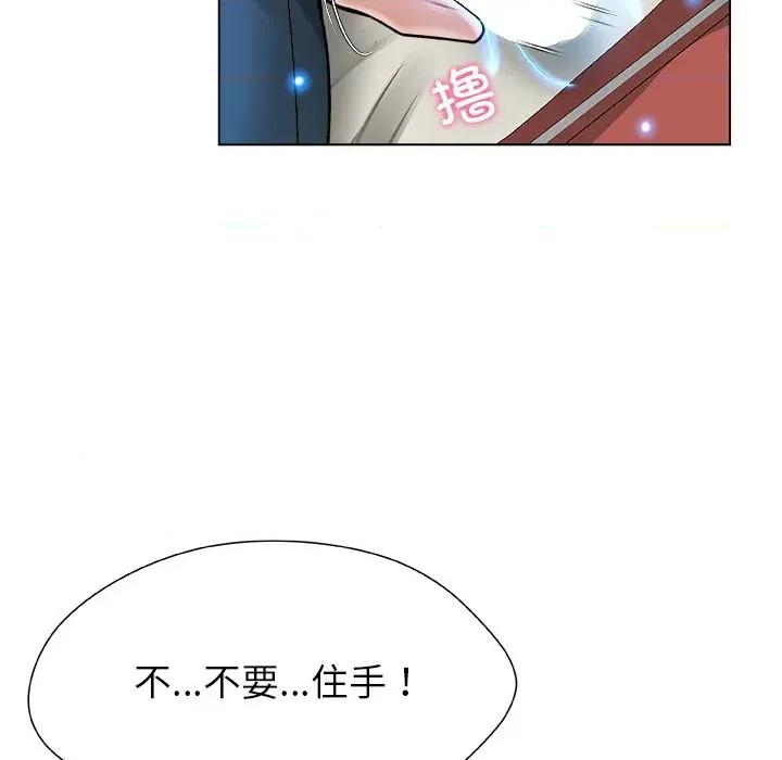 被幸运诅咒的人 被幸运诅咒的人-被幸运诅咒的人 第9话 第39页