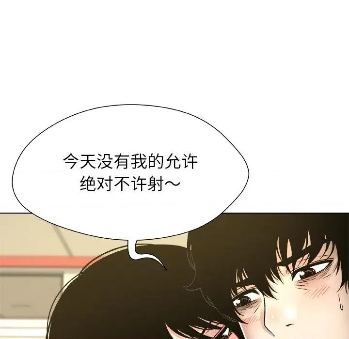 被幸运诅咒的人 被幸运诅咒的人-被幸运诅咒的人 第9话 第43页