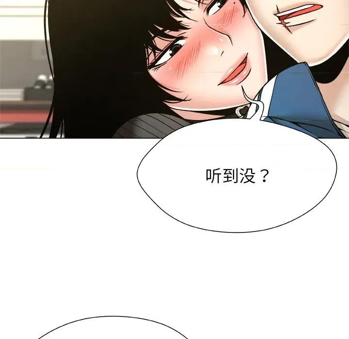 被幸运诅咒的人 被幸运诅咒的人-被幸运诅咒的人 第9话 第44页