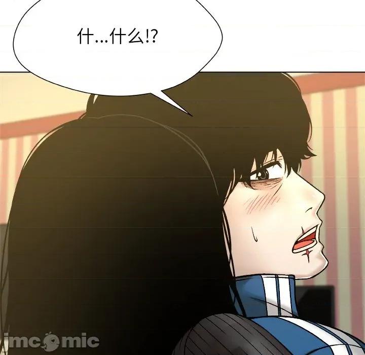 被幸运诅咒的人 被幸运诅咒的人-被幸运诅咒的人 第9话 第45页
