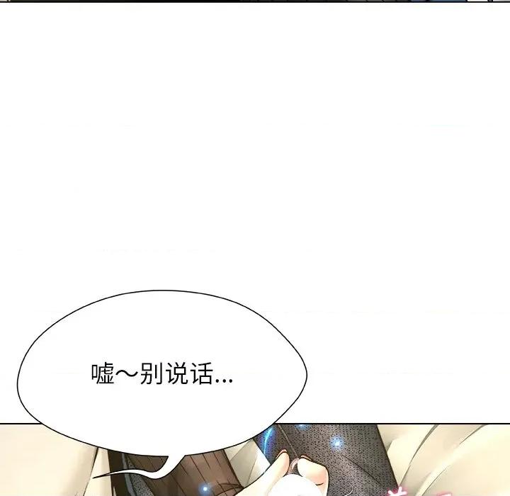 被幸运诅咒的人 被幸运诅咒的人-被幸运诅咒的人 第9话 第46页
