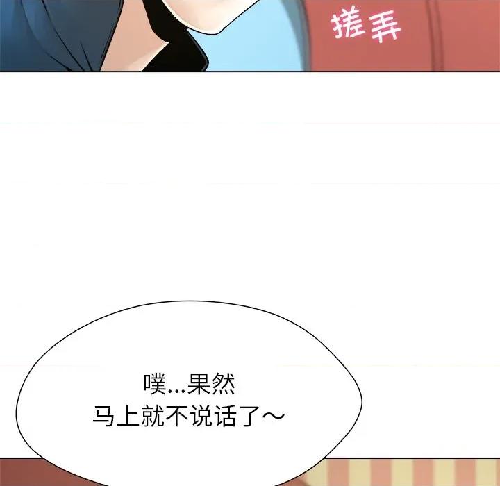 被幸运诅咒的人 被幸运诅咒的人-被幸运诅咒的人 第9话 第49页