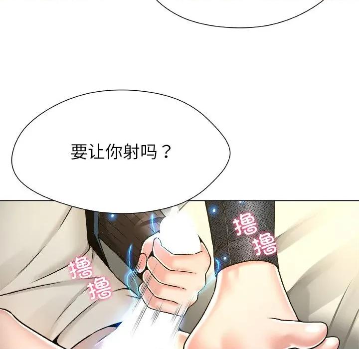 被幸运诅咒的人 被幸运诅咒的人-被幸运诅咒的人 第9话 第51页