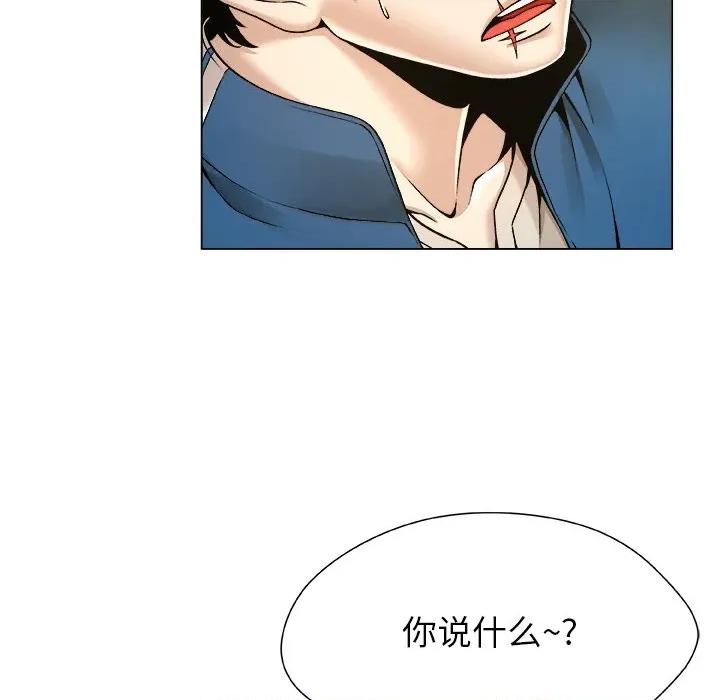 被幸运诅咒的人 被幸运诅咒的人-被幸运诅咒的人 第9话 第56页