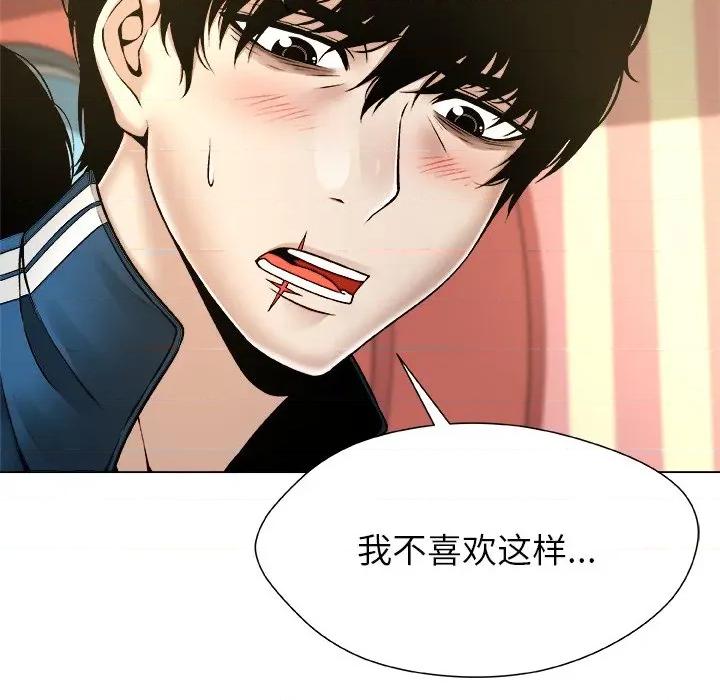 被幸运诅咒的人 被幸运诅咒的人-被幸运诅咒的人 第9话 第59页