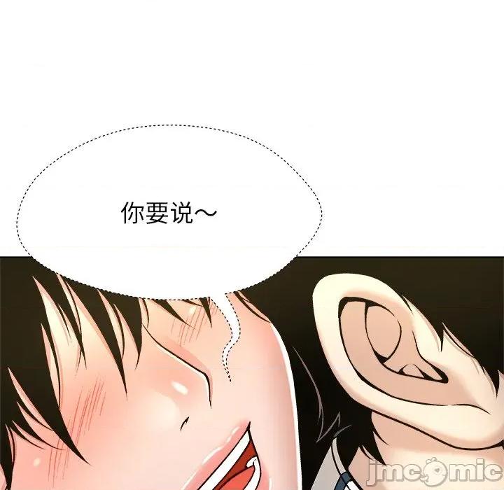 被幸运诅咒的人 被幸运诅咒的人-被幸运诅咒的人 第9话 第60页