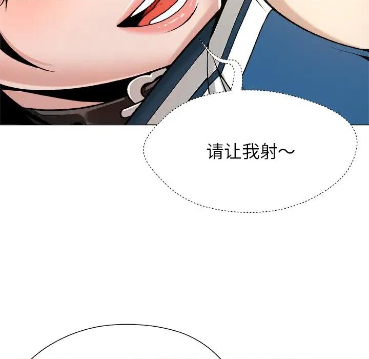被幸运诅咒的人 被幸运诅咒的人-被幸运诅咒的人 第9话 第61页