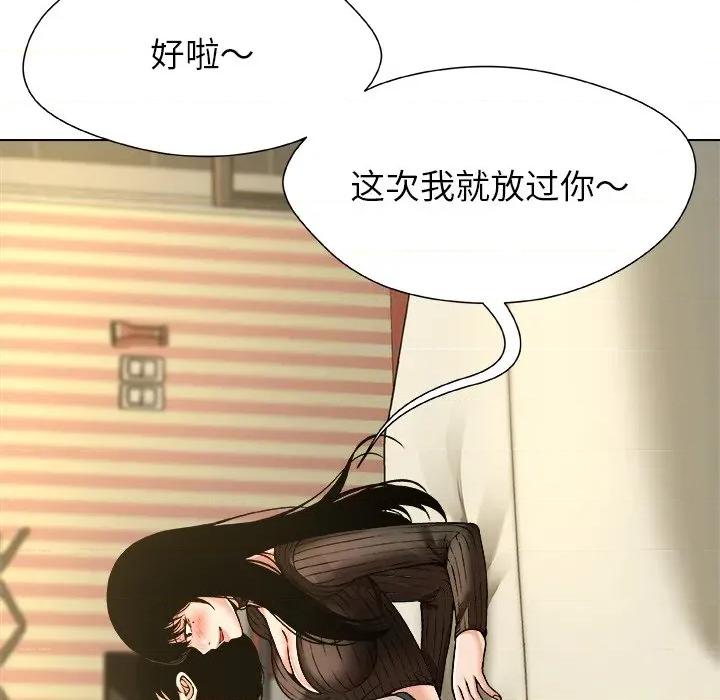 被幸运诅咒的人 被幸运诅咒的人-被幸运诅咒的人 第9话 第64页