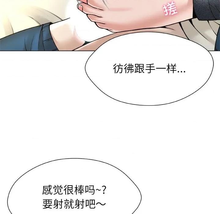 被幸运诅咒的人 被幸运诅咒的人-被幸运诅咒的人 第9话 第68页